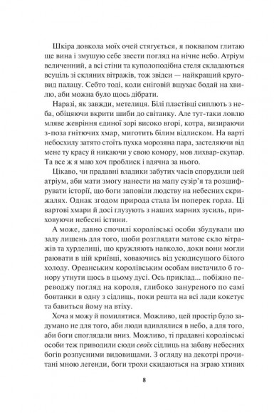 Блиск Блиск