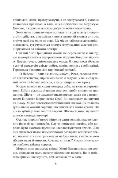 Блиск Блиск