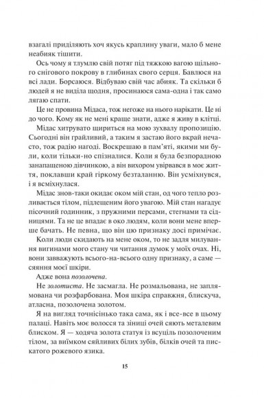 Блиск Блиск