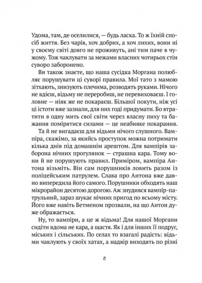 Бешкетні тролі з будинку «Вау!» (Будинок «Вау!» #4) Бешкетні тролі з будинку «Вау!» (Будинок «Вау!» #4)