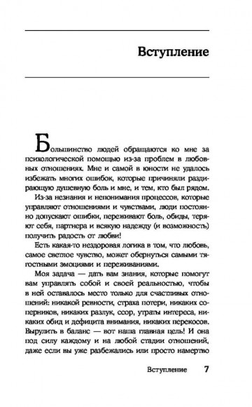Чтобы мужчину к вам тянуло. Hotpsychologies Чтобы мужчину к вам тянуло. Hotpsychologies