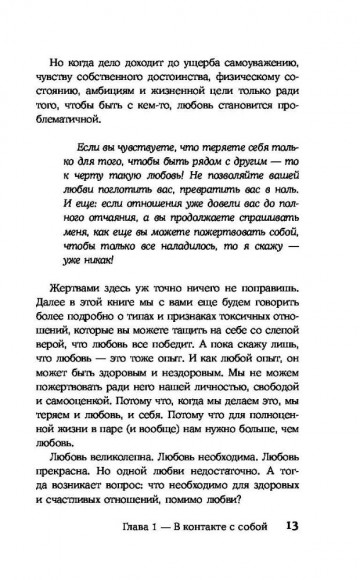 Чтобы мужчину к вам тянуло. Hotpsychologies Чтобы мужчину к вам тянуло. Hotpsychologies
