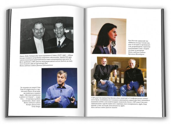 Становлення Стіва Джобса