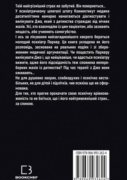 Пацієнт Пацієнт
