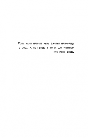 Пацієнт Пацієнт