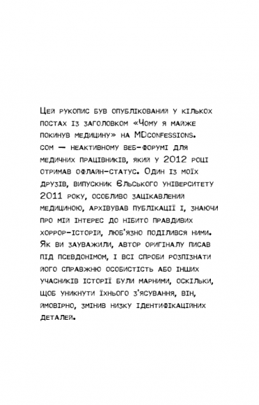 Пацієнт Пацієнт