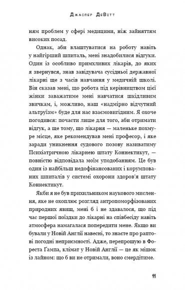 Пацієнт Пацієнт