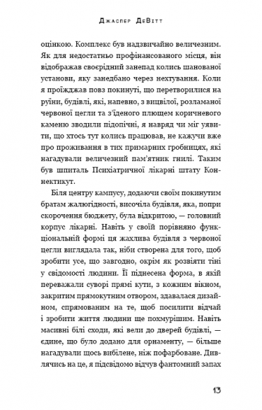 Пацієнт Пацієнт