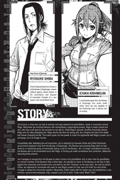 Black Torch. Volume 2