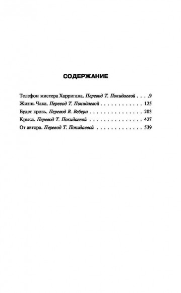 Будет кровь Будет кровь