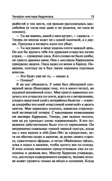 Будет кровь Будет кровь