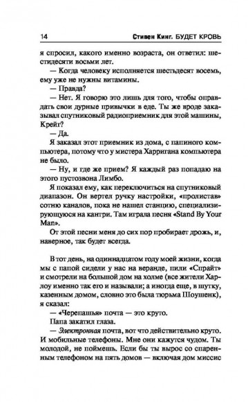 Будет кровь Будет кровь