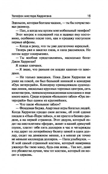 Будет кровь Будет кровь