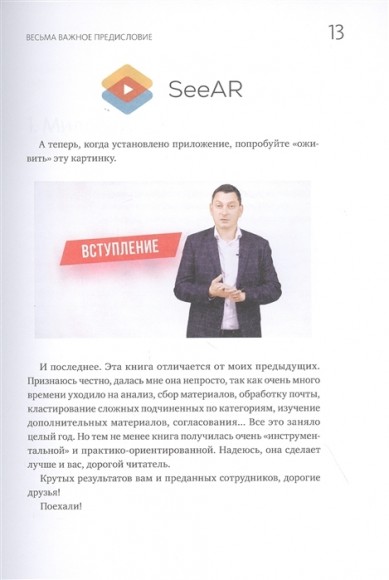 Сложные подчиненные. Практика руководителей Сложные подчиненные. Практика руководителей