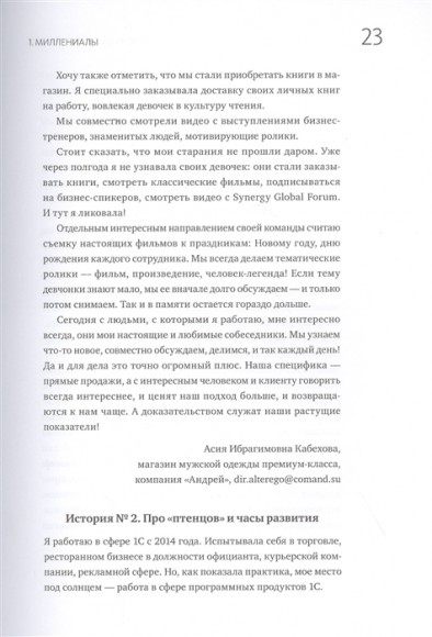Сложные подчиненные. Практика руководителей Сложные подчиненные. Практика руководителей