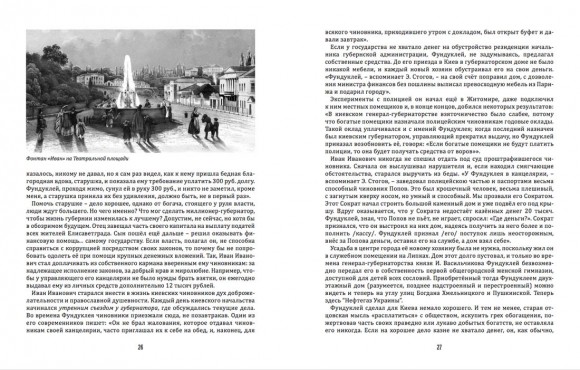 Старокиевские силуэты Старокиевские силуэты