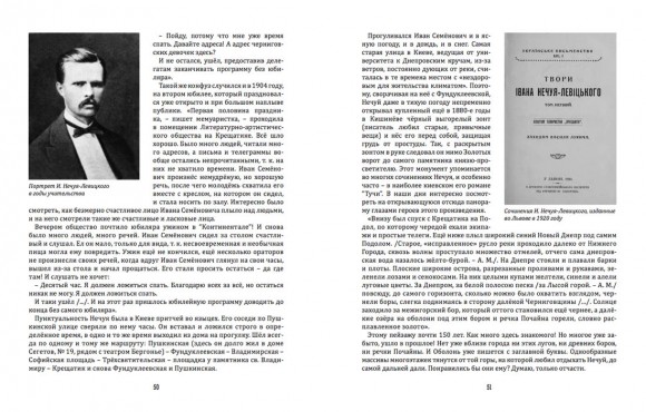 Старокиевские силуэты Старокиевские силуэты