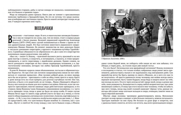 Старокиевские силуэты Старокиевские силуэты