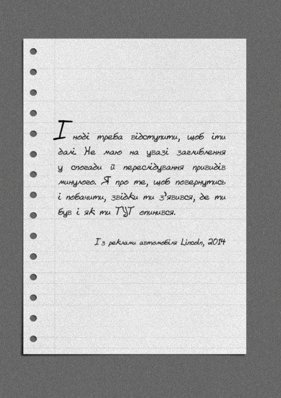 Зелене світло