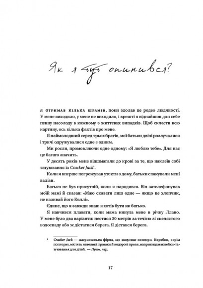 Зелене світло