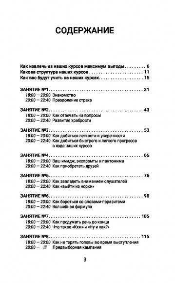 Искусство завоевывать друзей и оказывать влияние на людей, эффективно общаться и расти как личность Искусство завоевывать друзей и оказывать влияние на людей, эффективно общаться и расти как личность