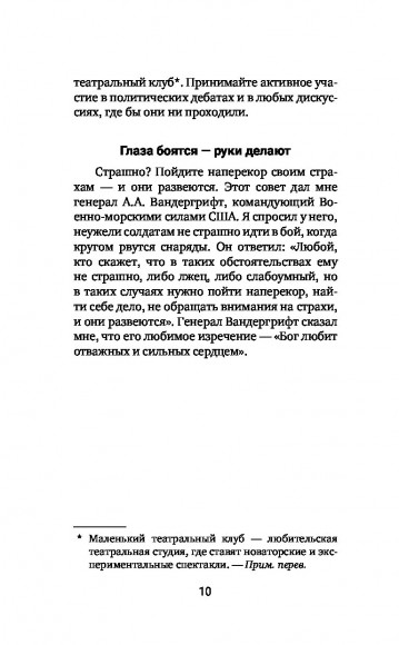 Искусство завоевывать друзей и оказывать влияние на людей, эффективно общаться и расти как личность Искусство завоевывать друзей и оказывать влияние на людей, эффективно общаться и расти как личность