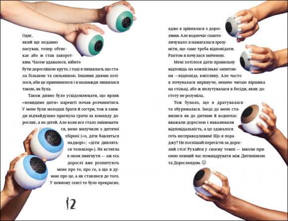 Про тебе справжню. 50 уроків до свого мінливого тіла Про тебе справжню. 50 уроків до свого мінливого тіла