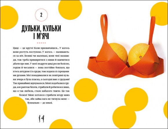 Про тебе справжню. 50 уроків до свого мінливого тіла Про тебе справжню. 50 уроків до свого мінливого тіла