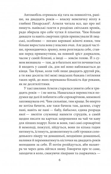 Автомобіль із Пекарської