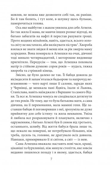 Автомобіль із Пекарської