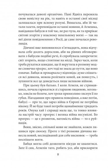 Автомобіль із Пекарської