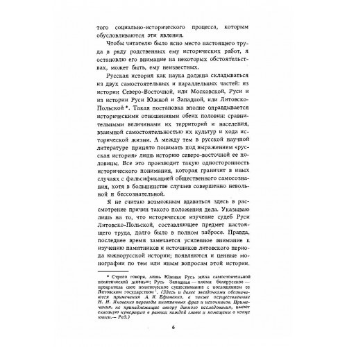 История украинского народа История украинского народа