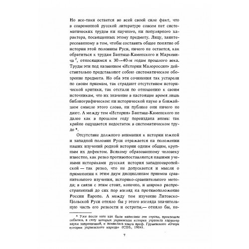 История украинского народа История украинского народа