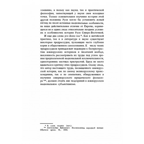 История украинского народа История украинского народа