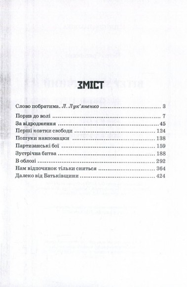 Вітер зустрічний Вітер зустрічний