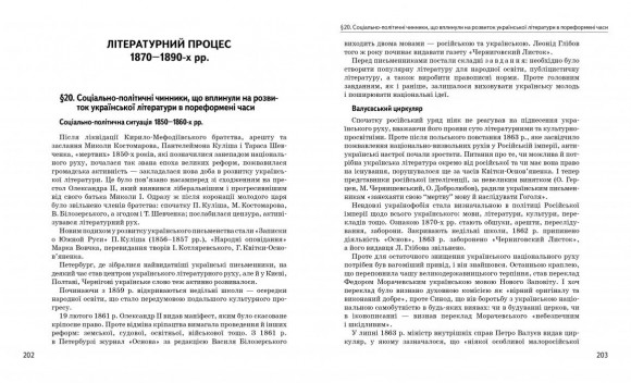 Новий довідник. Українська література Новий довідник. Українська література