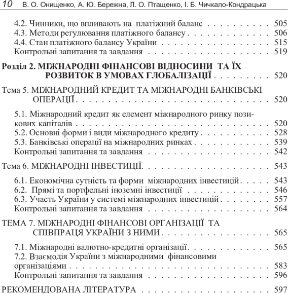 Фінанси (державні, корпоративні, міжнародні) Фінанси (державні, корпоративні, міжнародні)