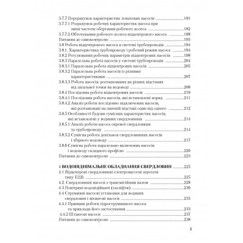 Гідравлічні та аеродинамічні машини. Основи теорії та застосування Гідравлічні та аеродинамічні машини. Основи теорії та застосування