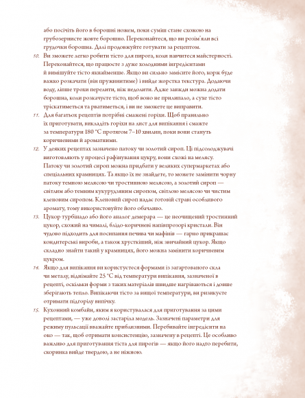 Неофіційна кулінарна книга Гаррі Поттера