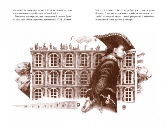 Мандри Ґуллівера