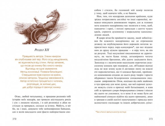 Мандри Ґуллівера