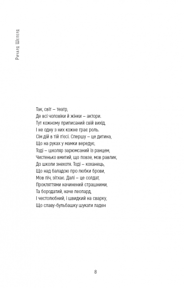 Сім етапів смерті. Відверта сповідь судмедексперта Сім етапів смерті. Відверта сповідь судмедексперта