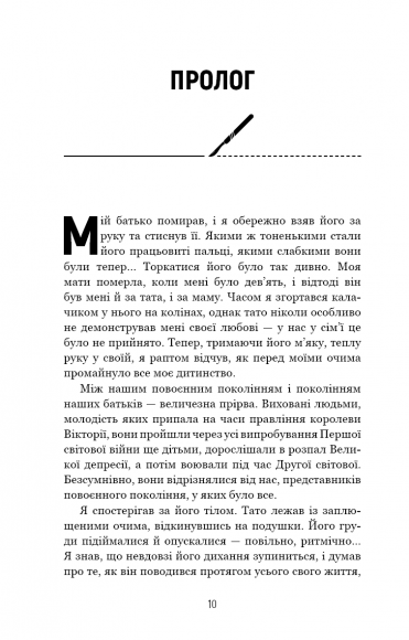 Сім етапів смерті. Відверта сповідь судмедексперта Сім етапів смерті. Відверта сповідь судмедексперта