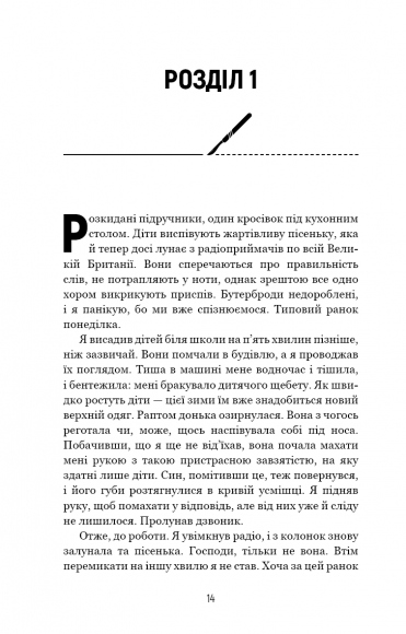 Сім етапів смерті. Відверта сповідь судмедексперта Сім етапів смерті. Відверта сповідь судмедексперта