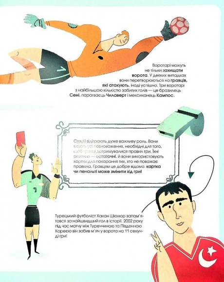 Велика книжка про спорт Велика книжка про спорт