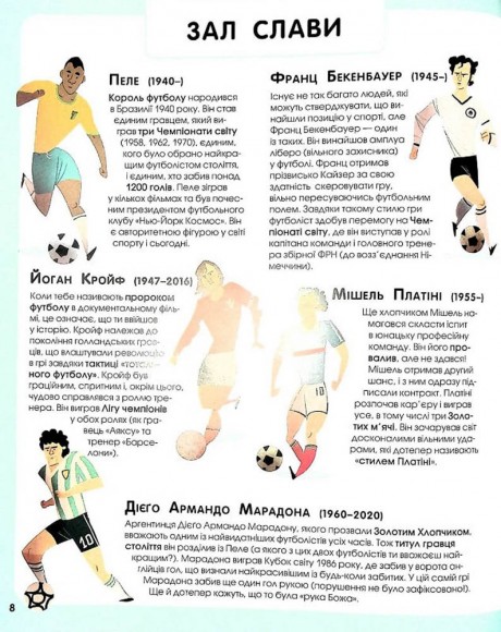 Велика книжка про спорт Велика книжка про спорт