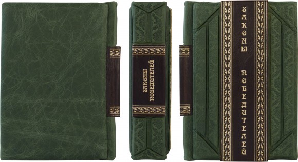 Законы победителей