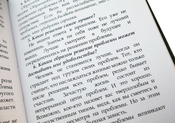 Законы победителей