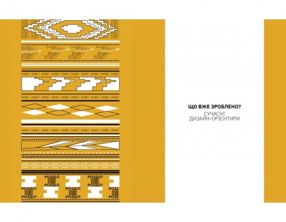 Графічний дизайн з українським обличчям