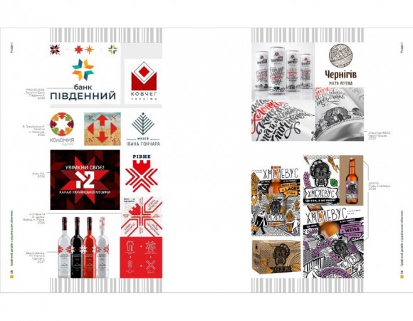 Графічний дизайн з українським обличчям